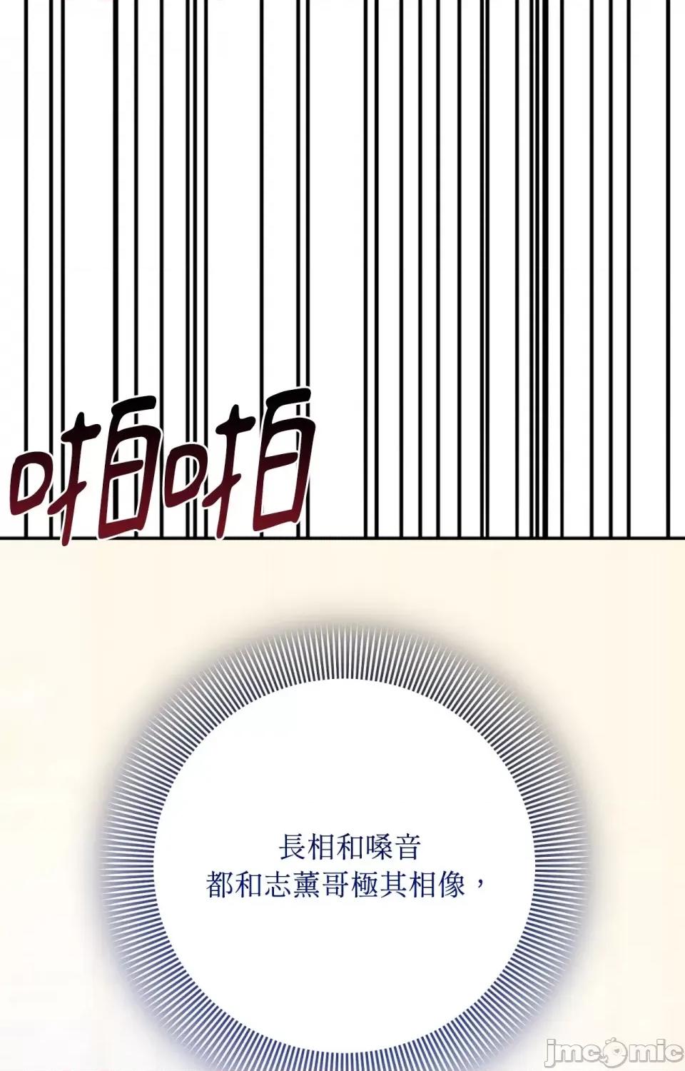 强夺新娘 强夺新娘-第16话 第125页