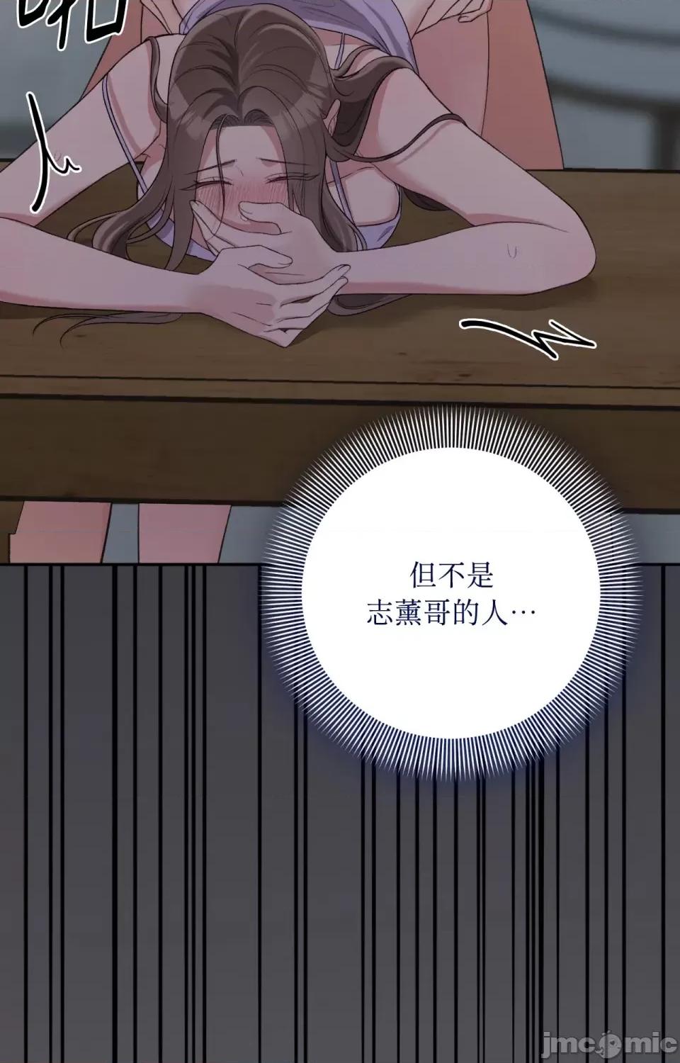 强夺新娘 强夺新娘-第16话 第127页