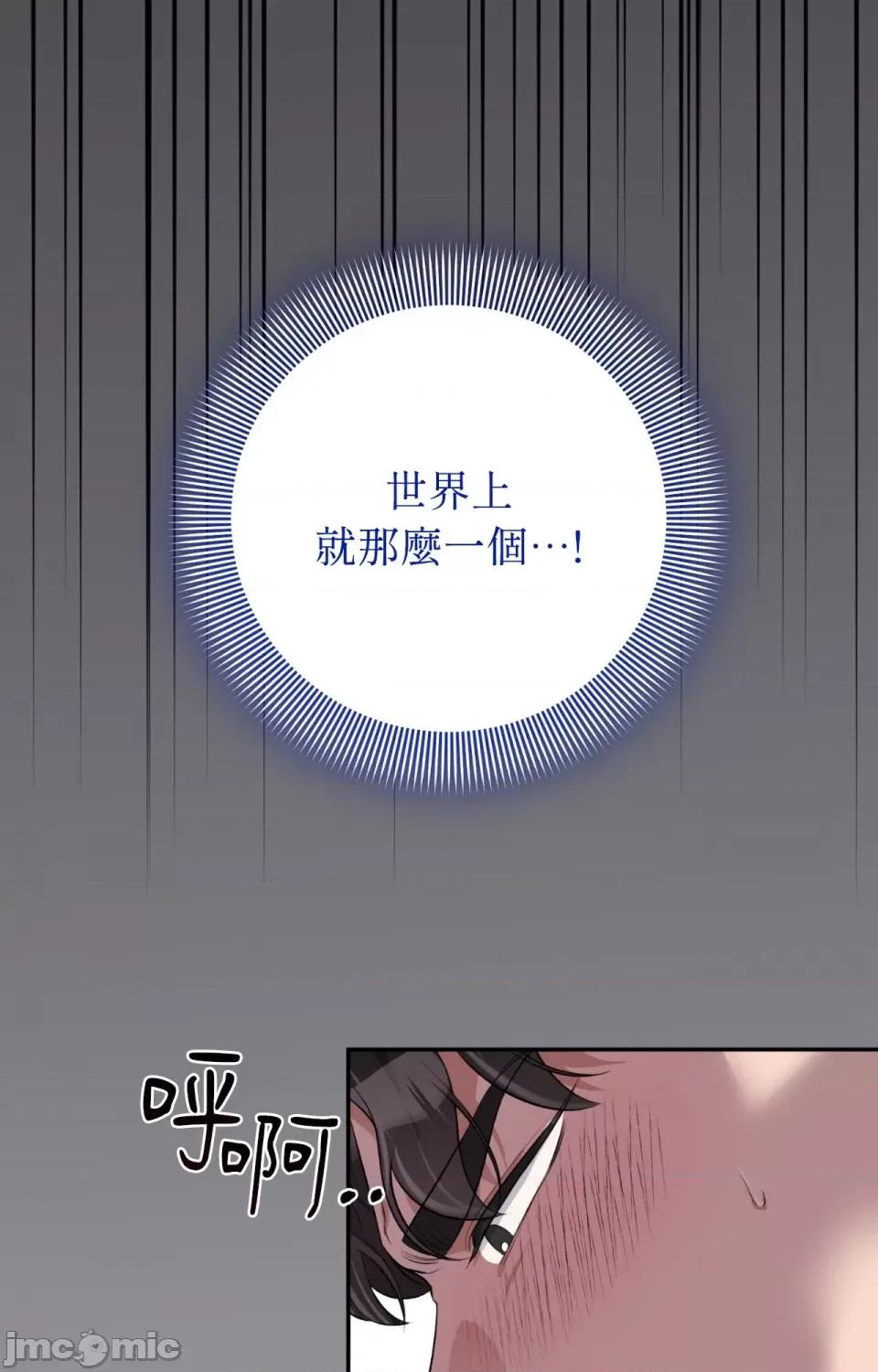 强夺新娘 强夺新娘-第16话 第128页