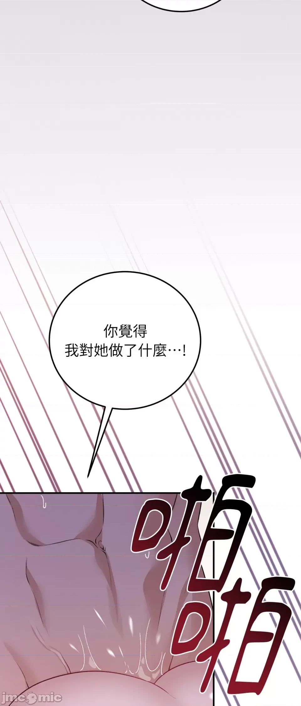 强夺新娘 强夺新娘-第17话 第22页