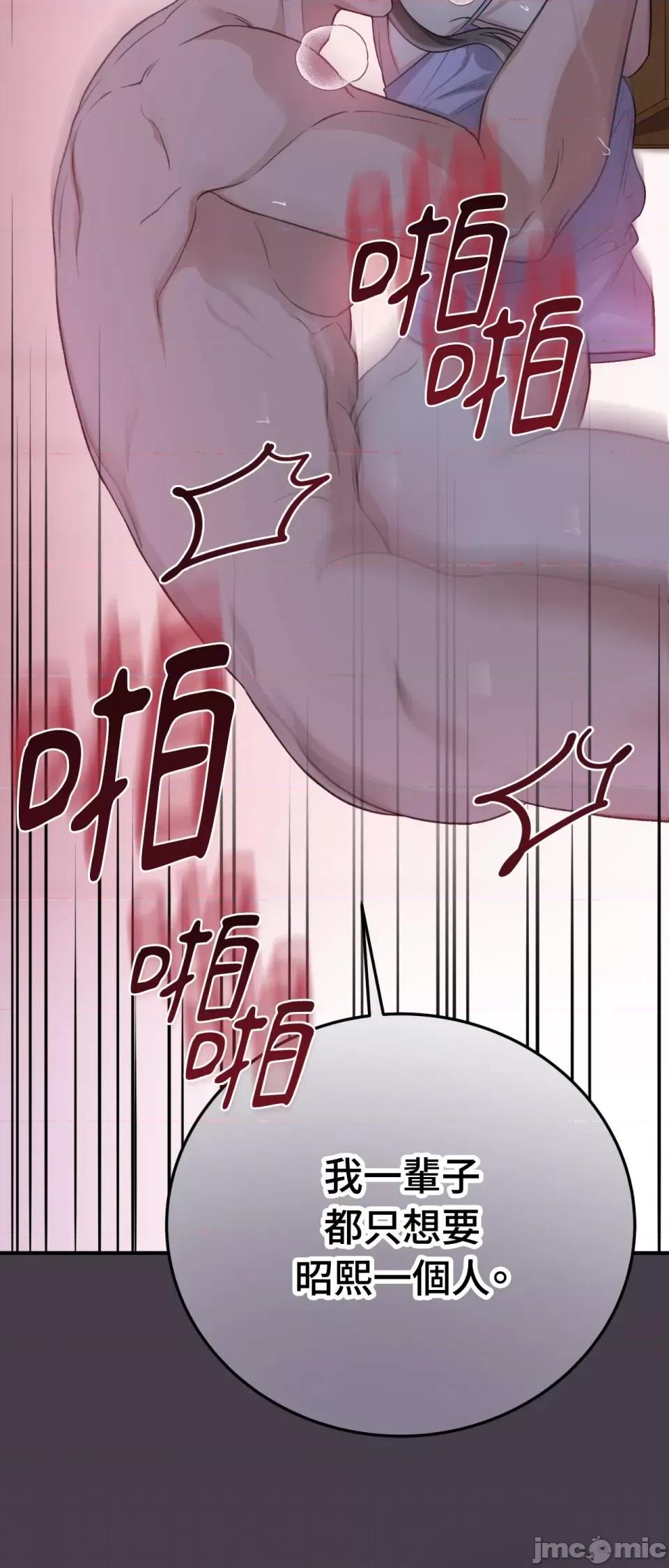 强夺新娘 强夺新娘-第17话 第31页