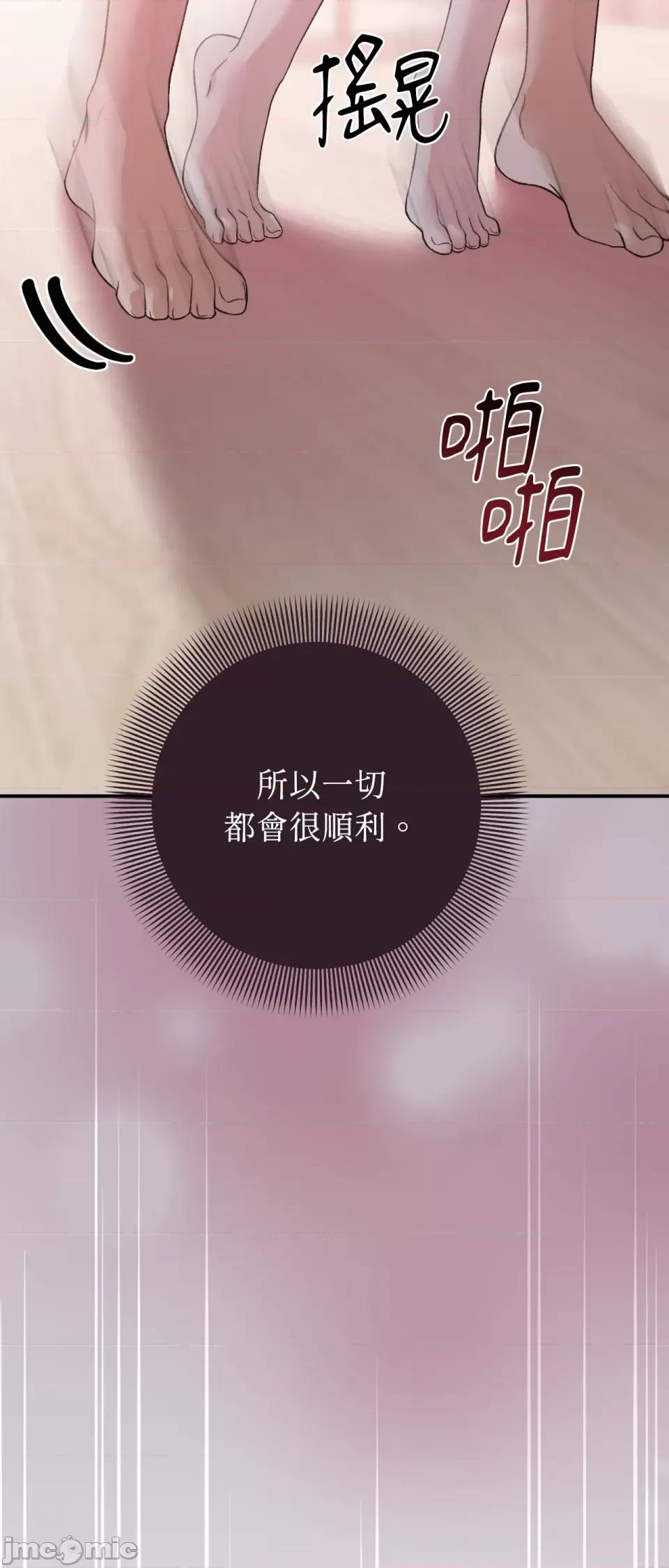 强夺新娘 强夺新娘-第17话 第47页