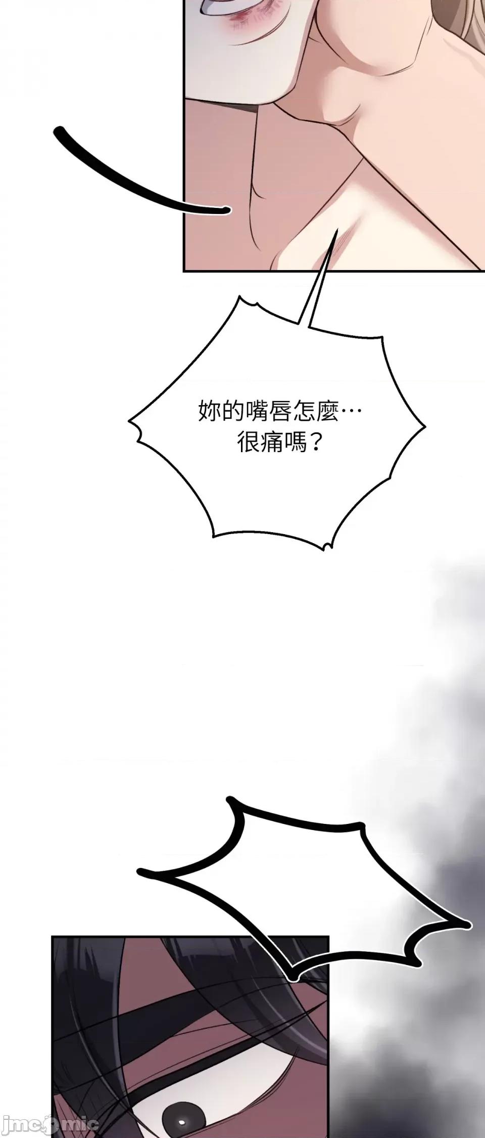 强夺新娘 强夺新娘-第17话 第59页
