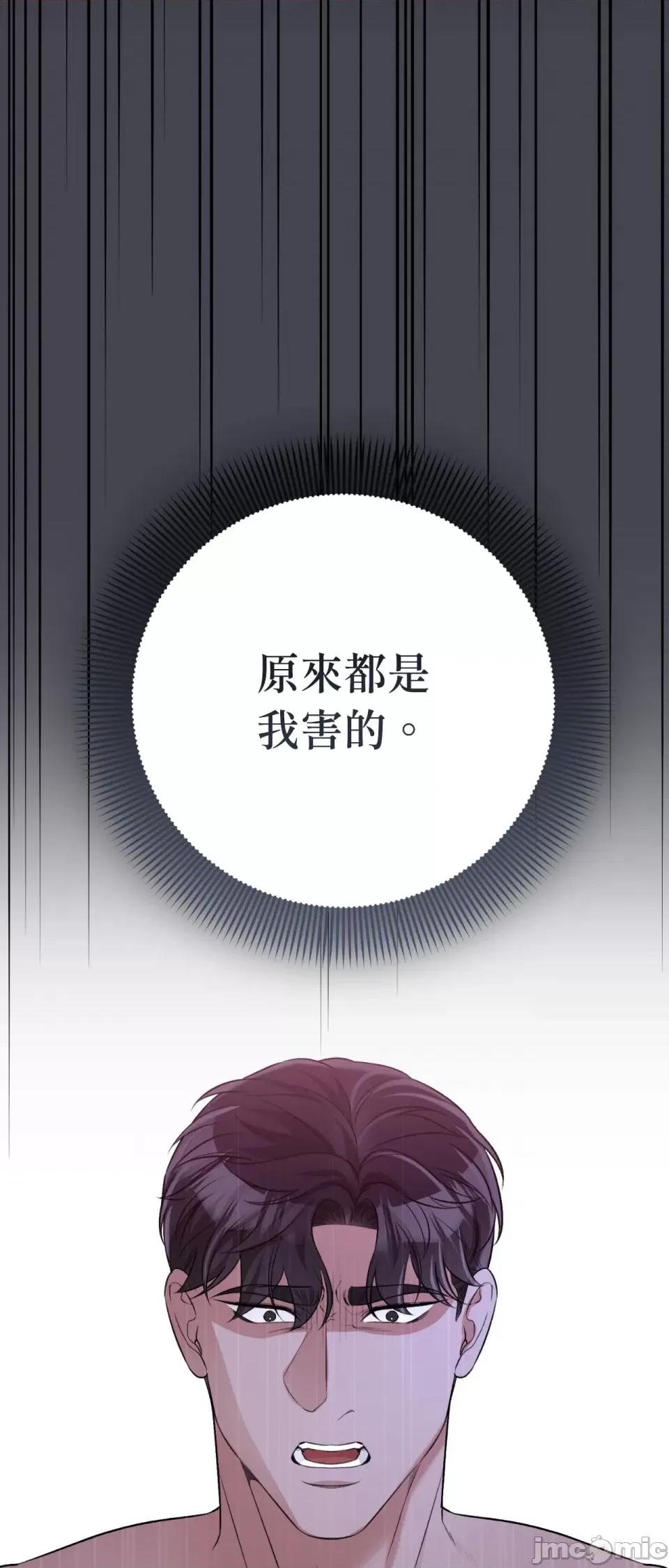 强夺新娘 强夺新娘-第17话 第62页