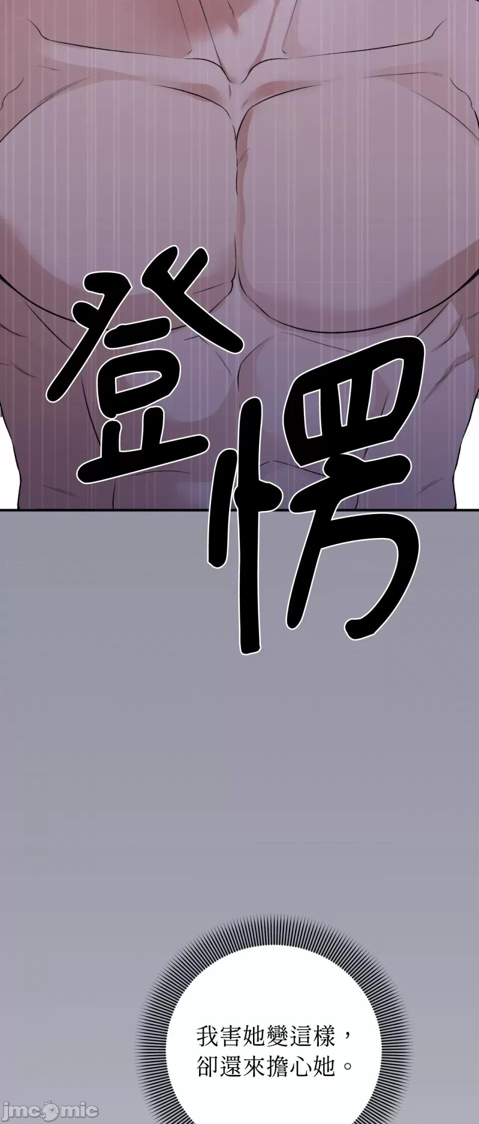 强夺新娘 强夺新娘-第17话 第63页