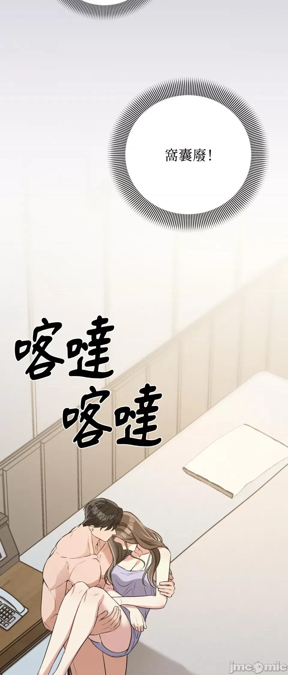 强夺新娘 强夺新娘-第17话 第65页