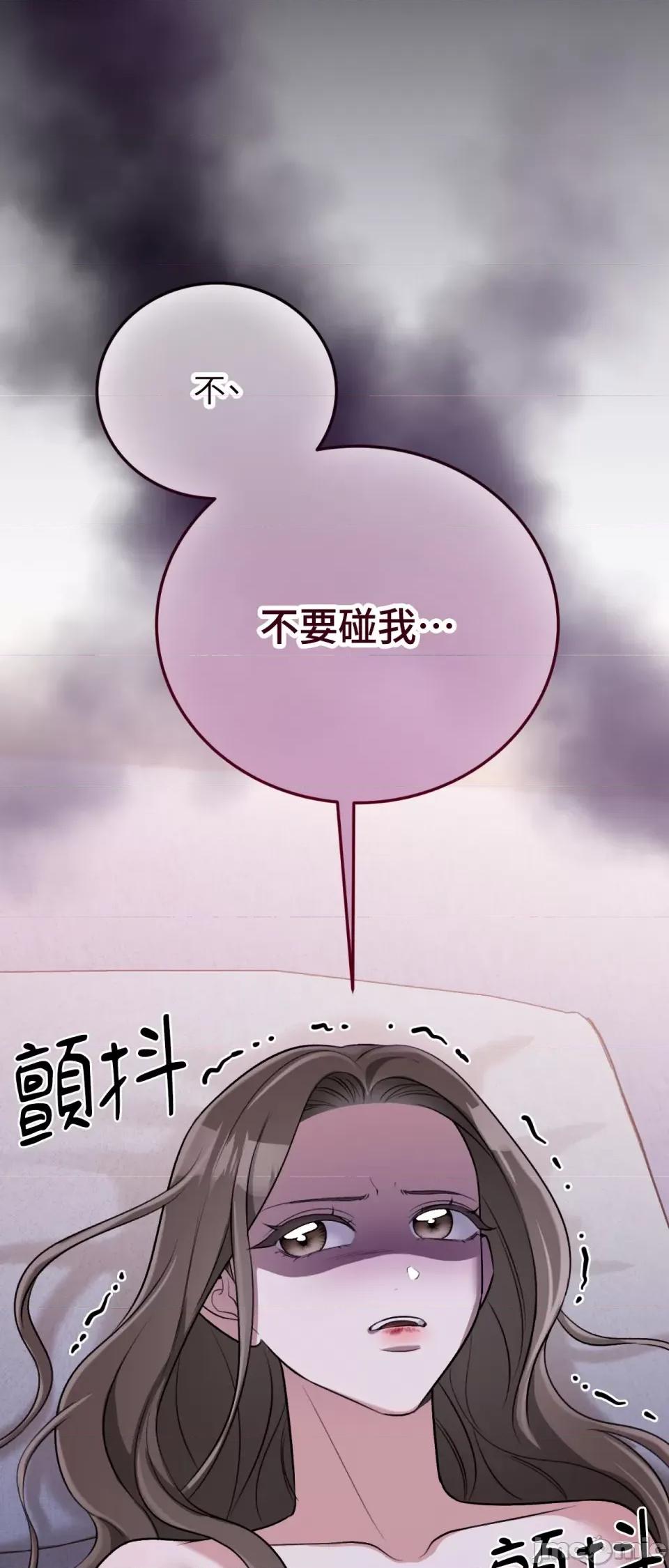 强夺新娘 强夺新娘-第17话 第70页
