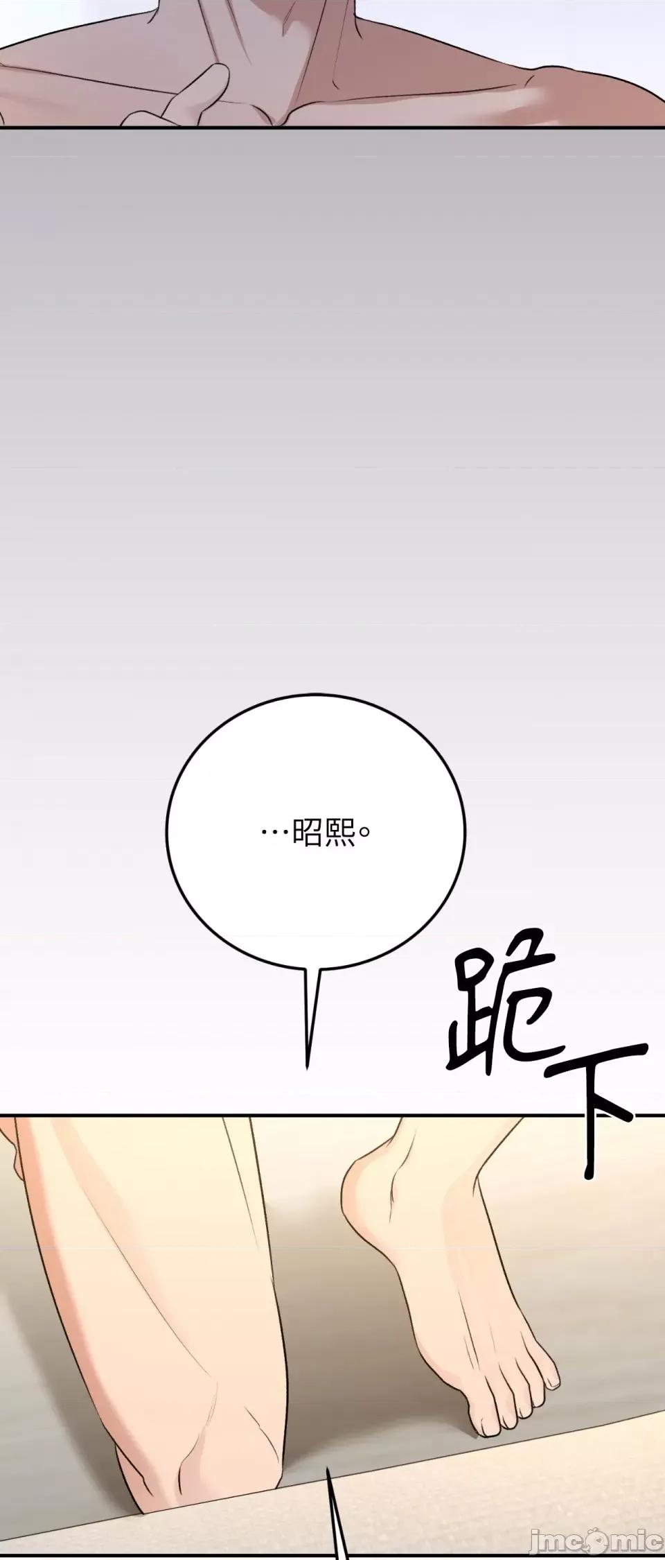 强夺新娘 强夺新娘-第17话 第72页