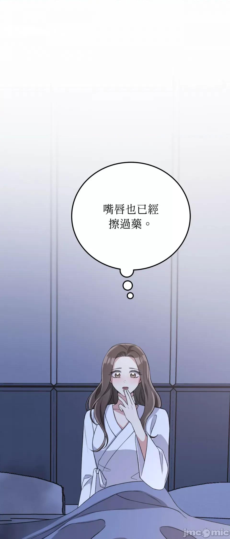 强夺新娘 强夺新娘-第18话 第4页