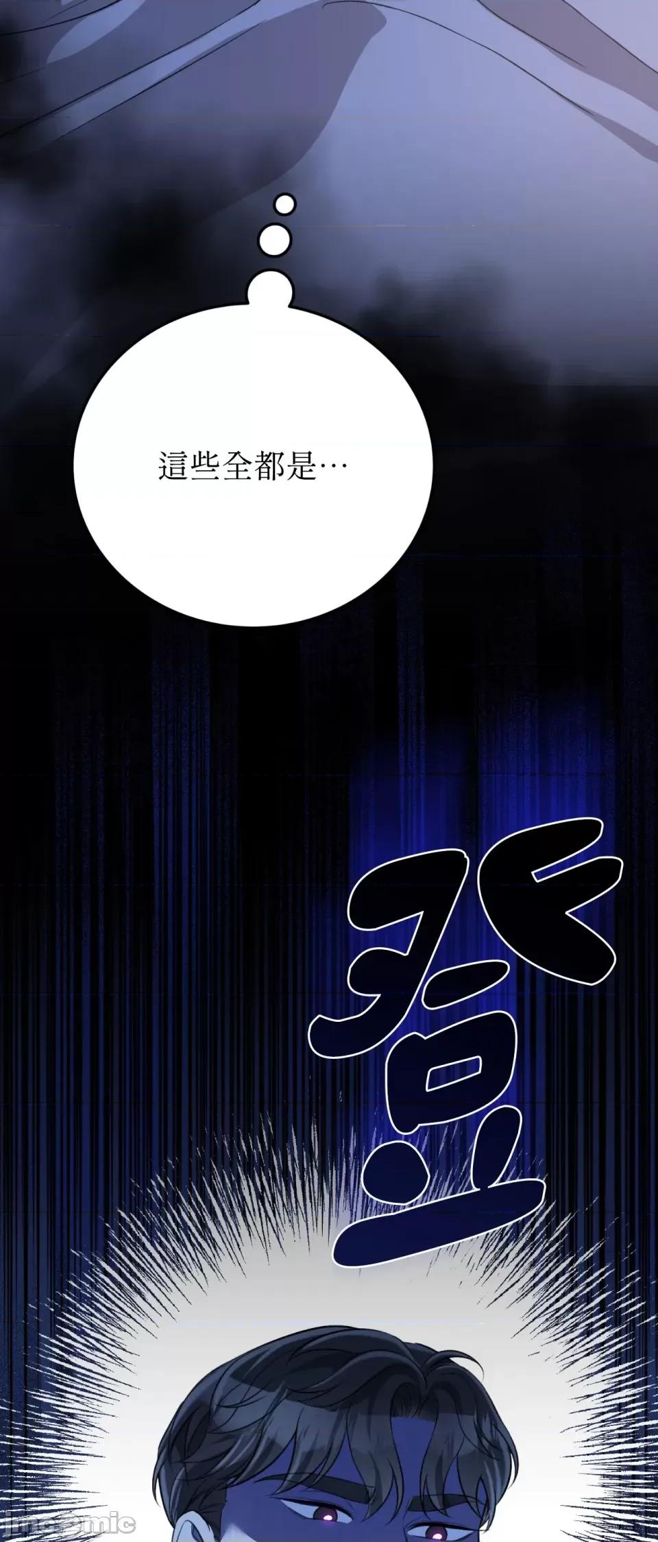 强夺新娘 强夺新娘-第18话 第5页