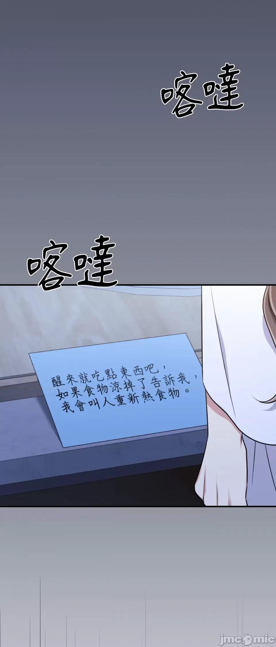 强夺新娘 强夺新娘-第18话 第10页