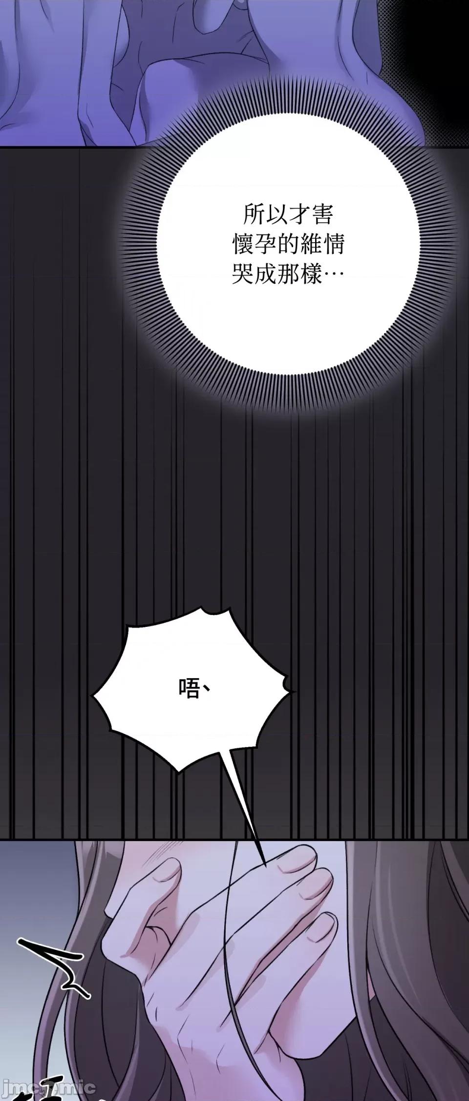 强夺新娘 强夺新娘-第18话 第22页
