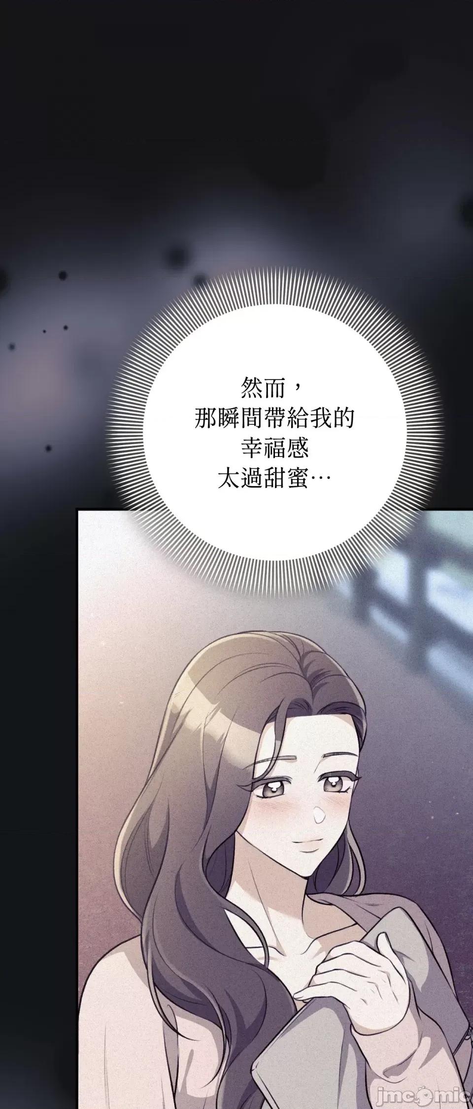 强夺新娘 强夺新娘-第18话 第34页
