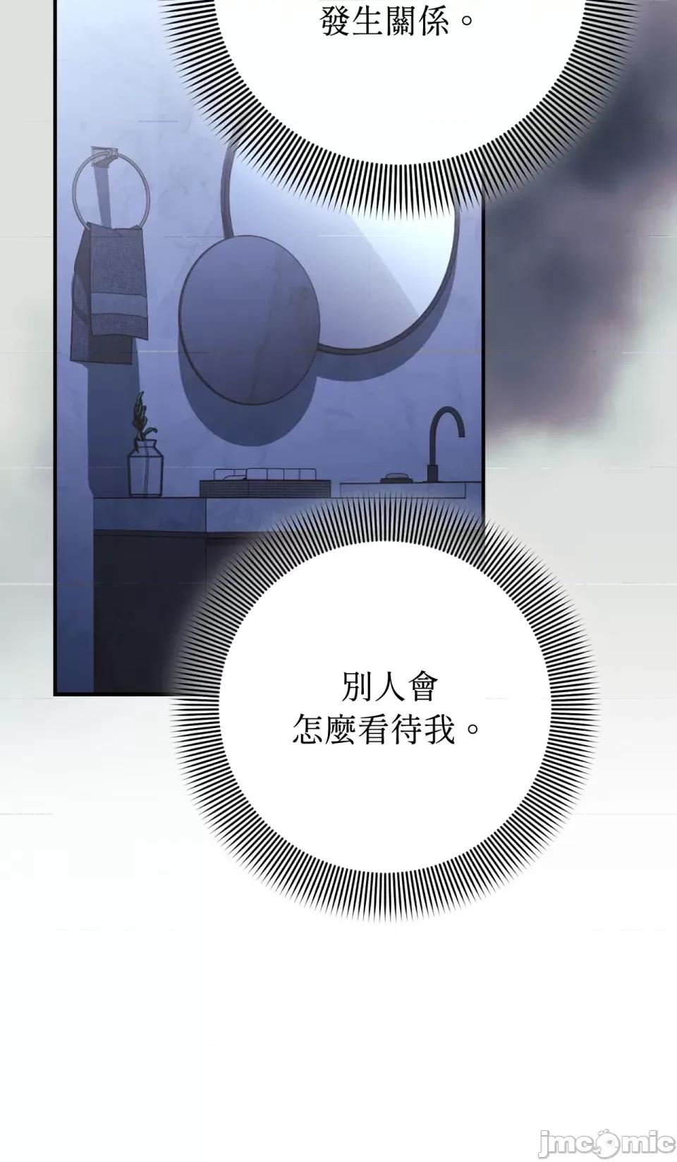 强夺新娘 强夺新娘-第18话 第39页