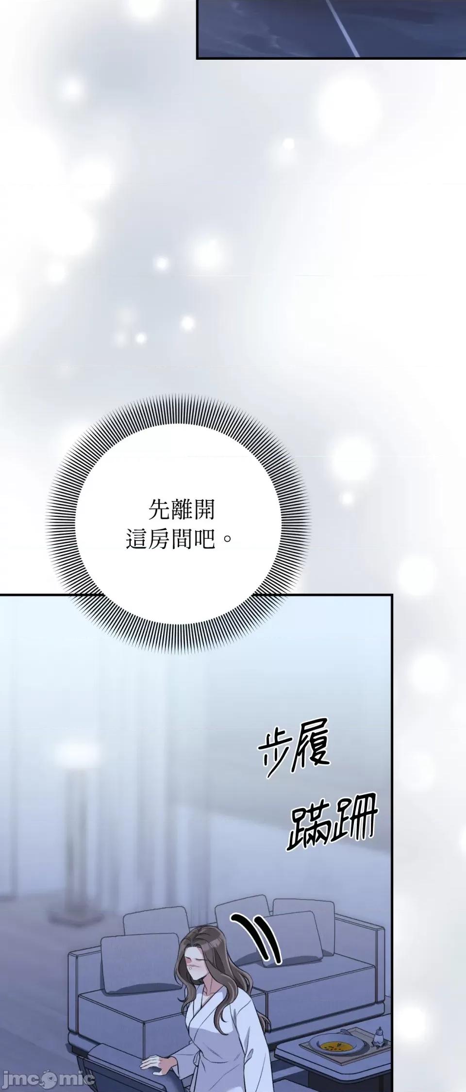 强夺新娘 强夺新娘-第18话 第41页