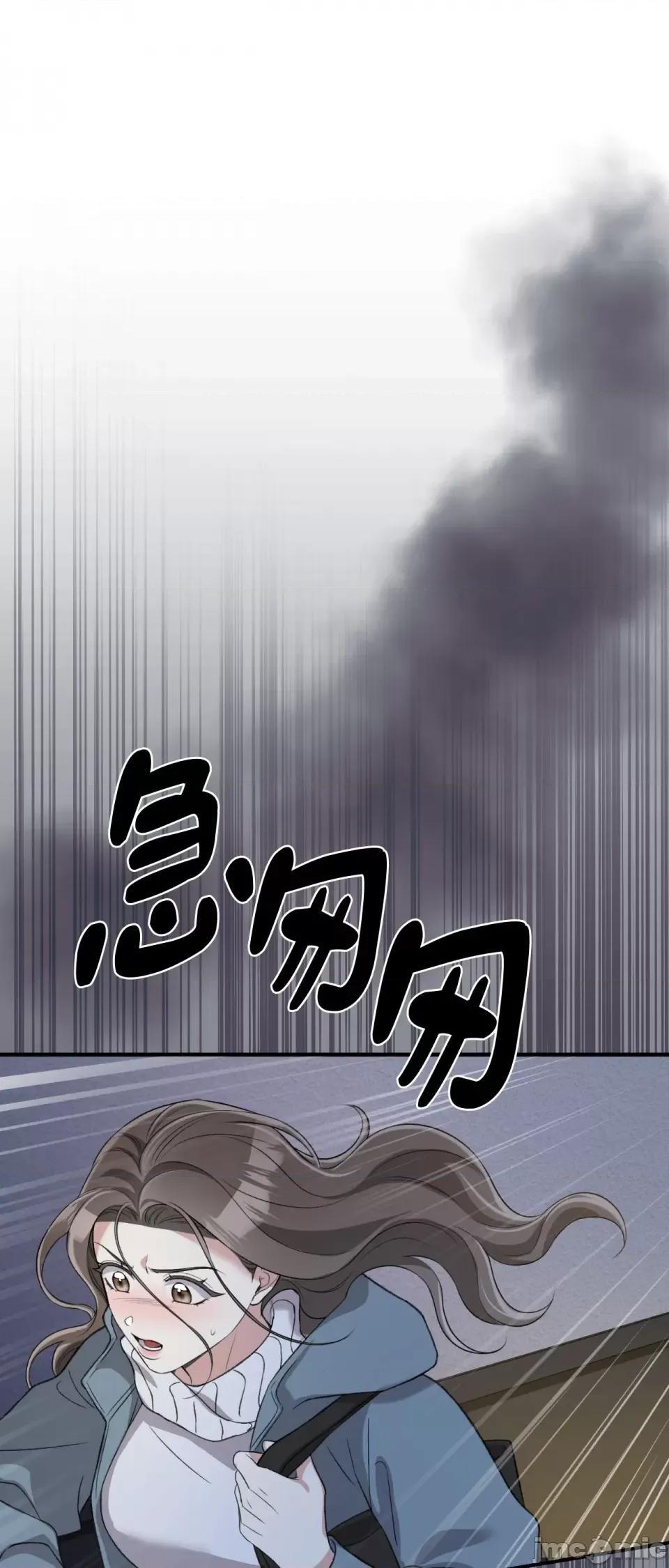 强夺新娘 强夺新娘-第18话 第50页