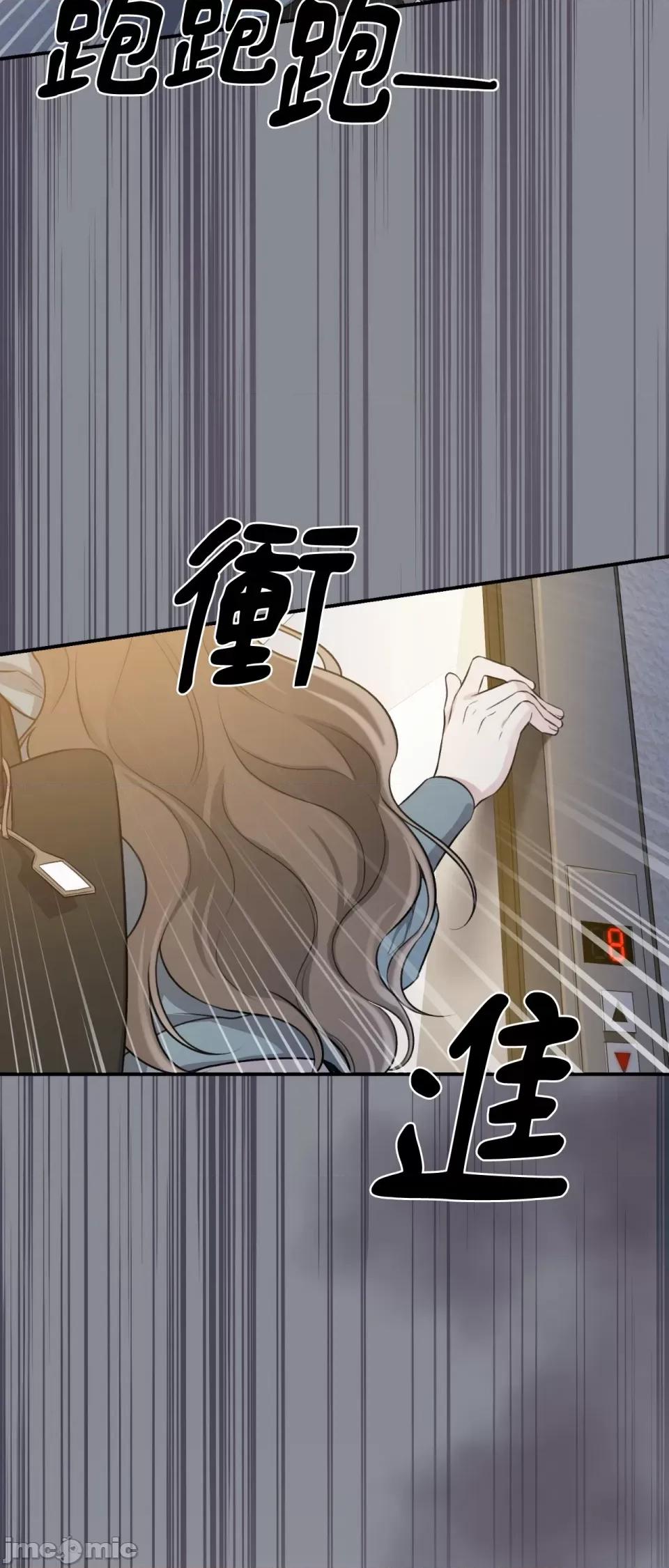 强夺新娘 强夺新娘-第18话 第53页