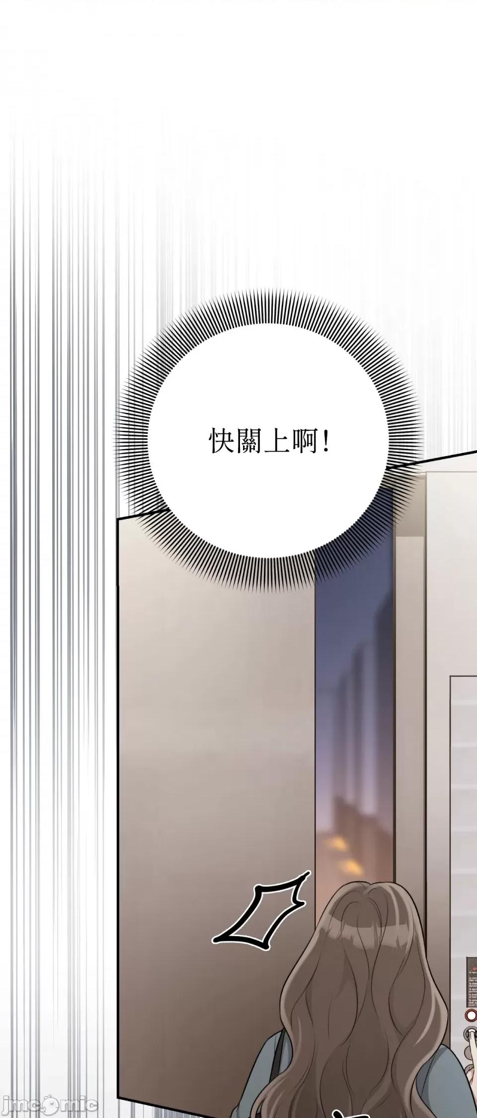 强夺新娘 强夺新娘-第18话 第55页