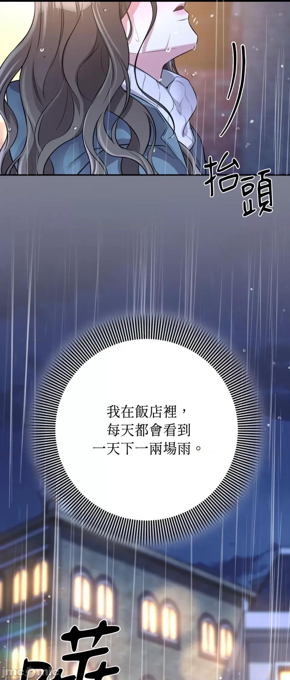 强夺新娘 强夺新娘-第18话 第68页
