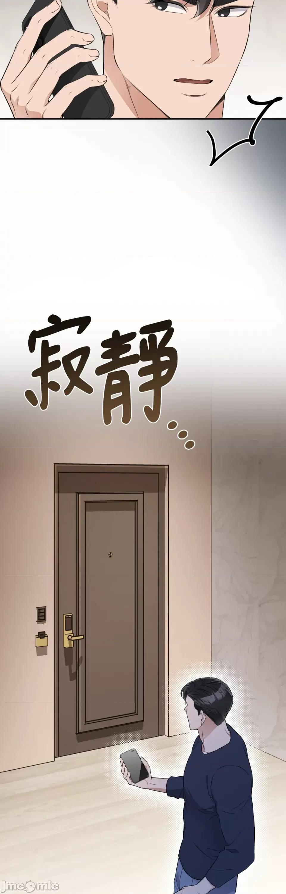 强夺新娘 强夺新娘-第19话 第27页