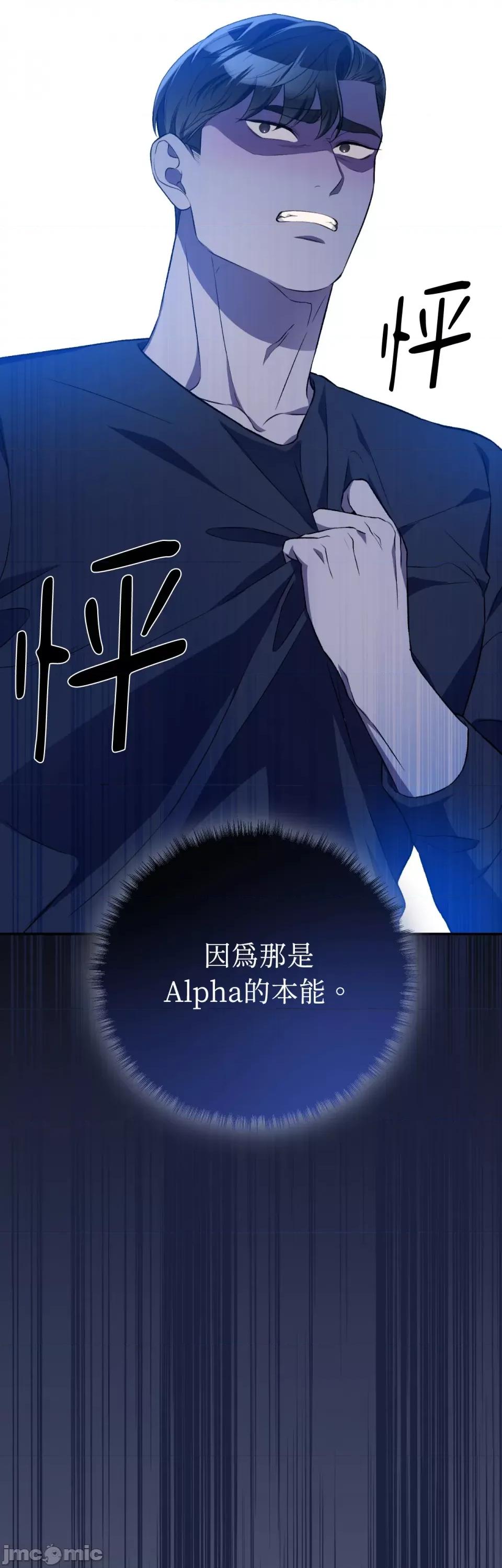 强夺新娘 强夺新娘-第19话 第31页