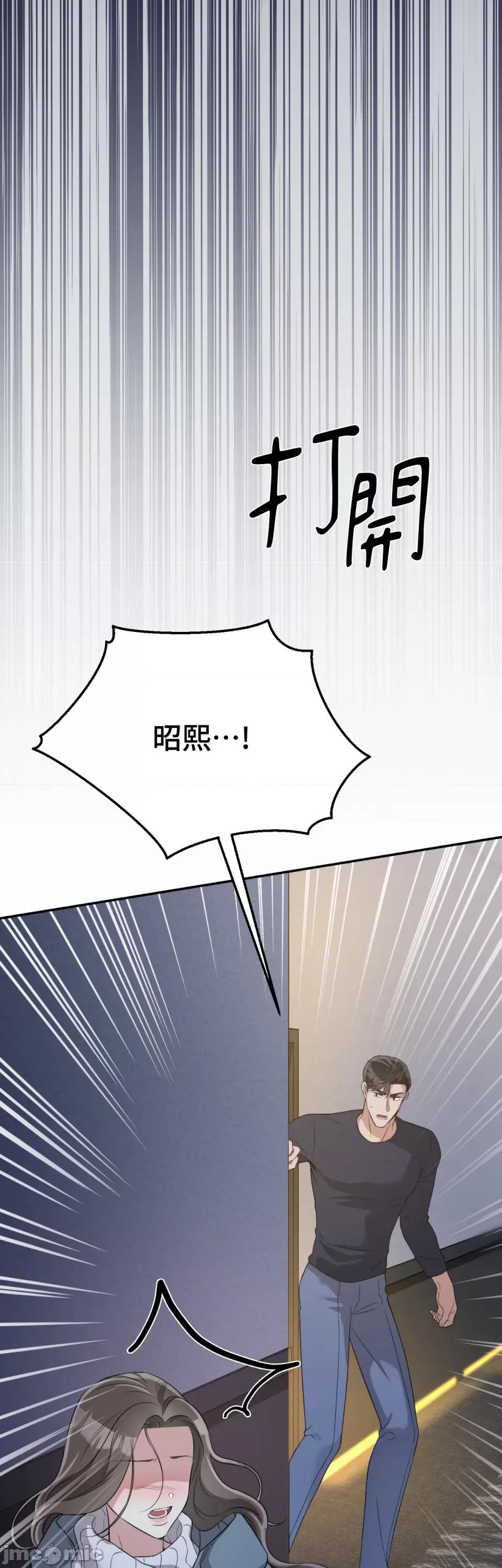 强夺新娘 强夺新娘-第19话 第34页