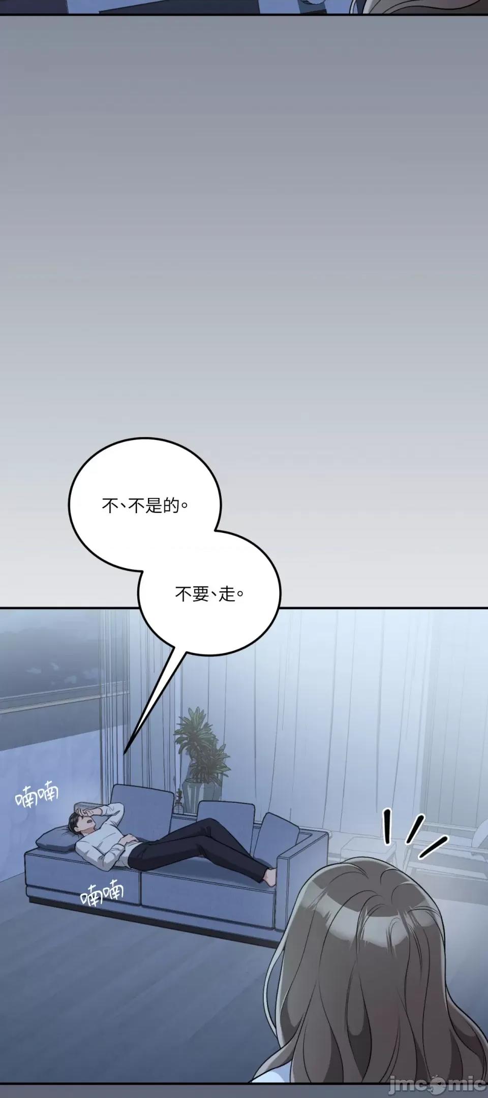 强夺新娘 强夺新娘-第19话 第60页