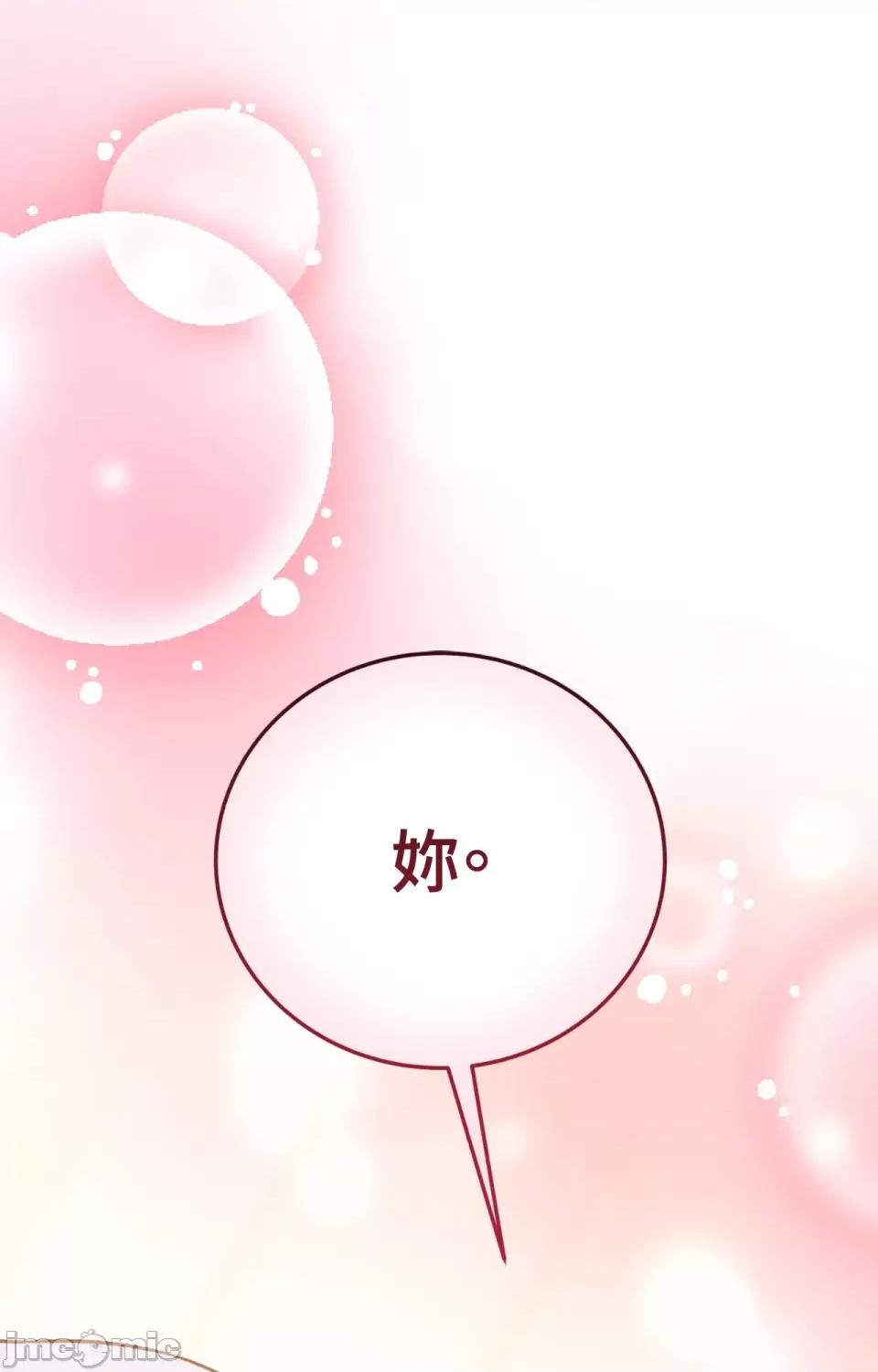 强夺新娘 强夺新娘-第20话 第36页
