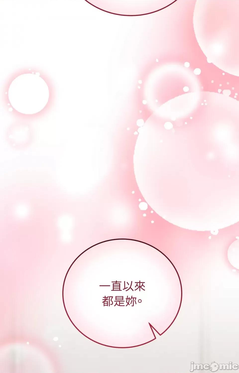 强夺新娘 强夺新娘-第20话 第41页