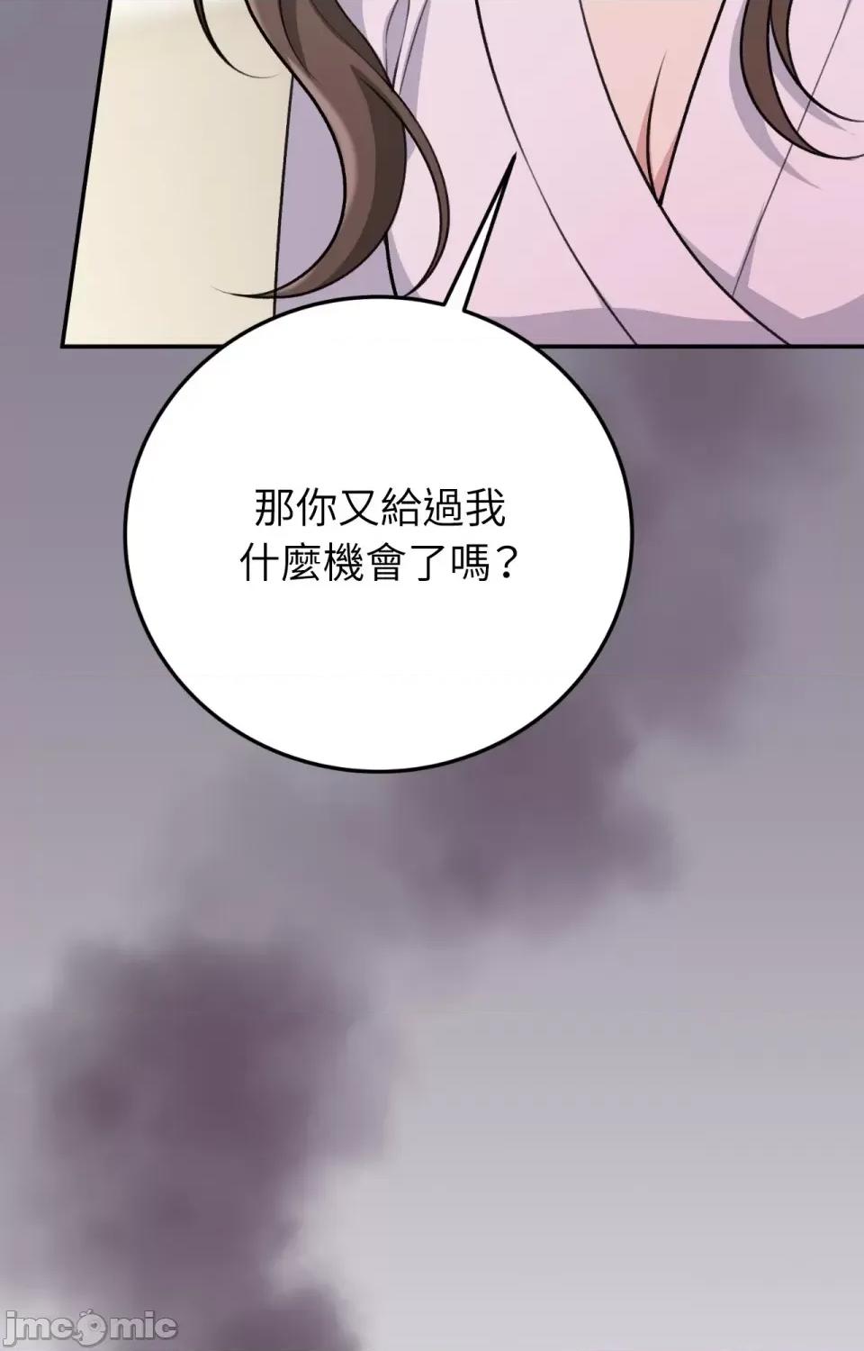 强夺新娘 强夺新娘-第20话 第64页