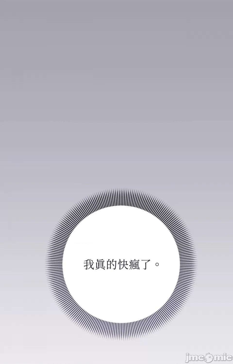强夺新娘 强夺新娘-第20话 第80页