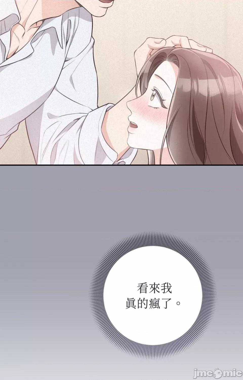 强夺新娘 强夺新娘-第20话 第83页