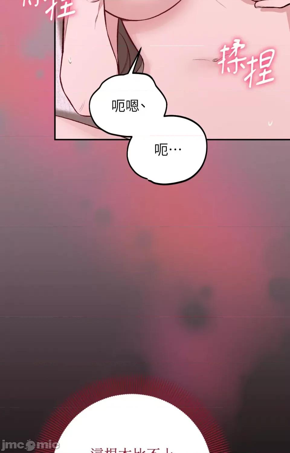 强夺新娘 强夺新娘-第20话 第123页