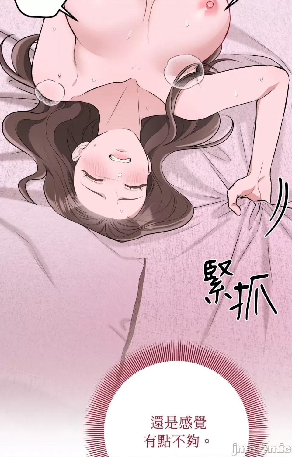 强夺新娘 强夺新娘-第20话 第131页
