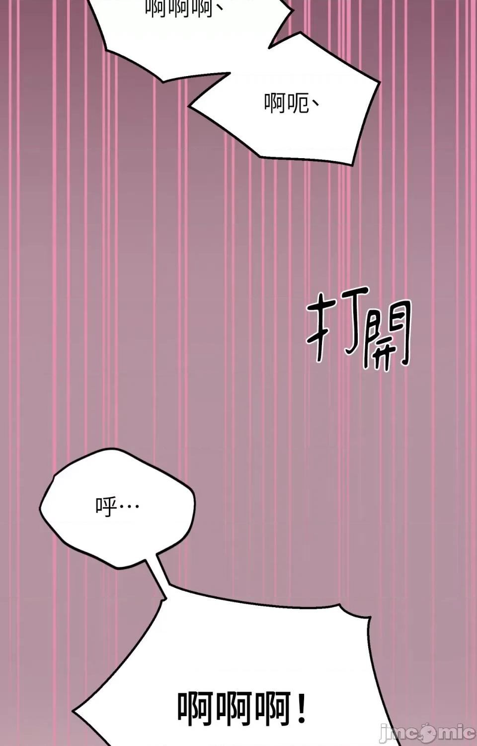 强夺新娘 强夺新娘-第20话 第137页