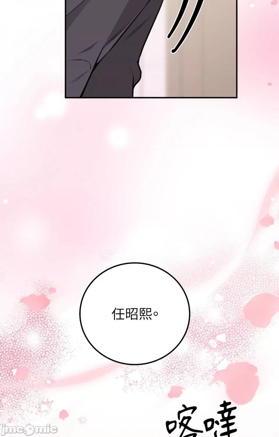 强夺新娘 强夺新娘-第21话 第4页