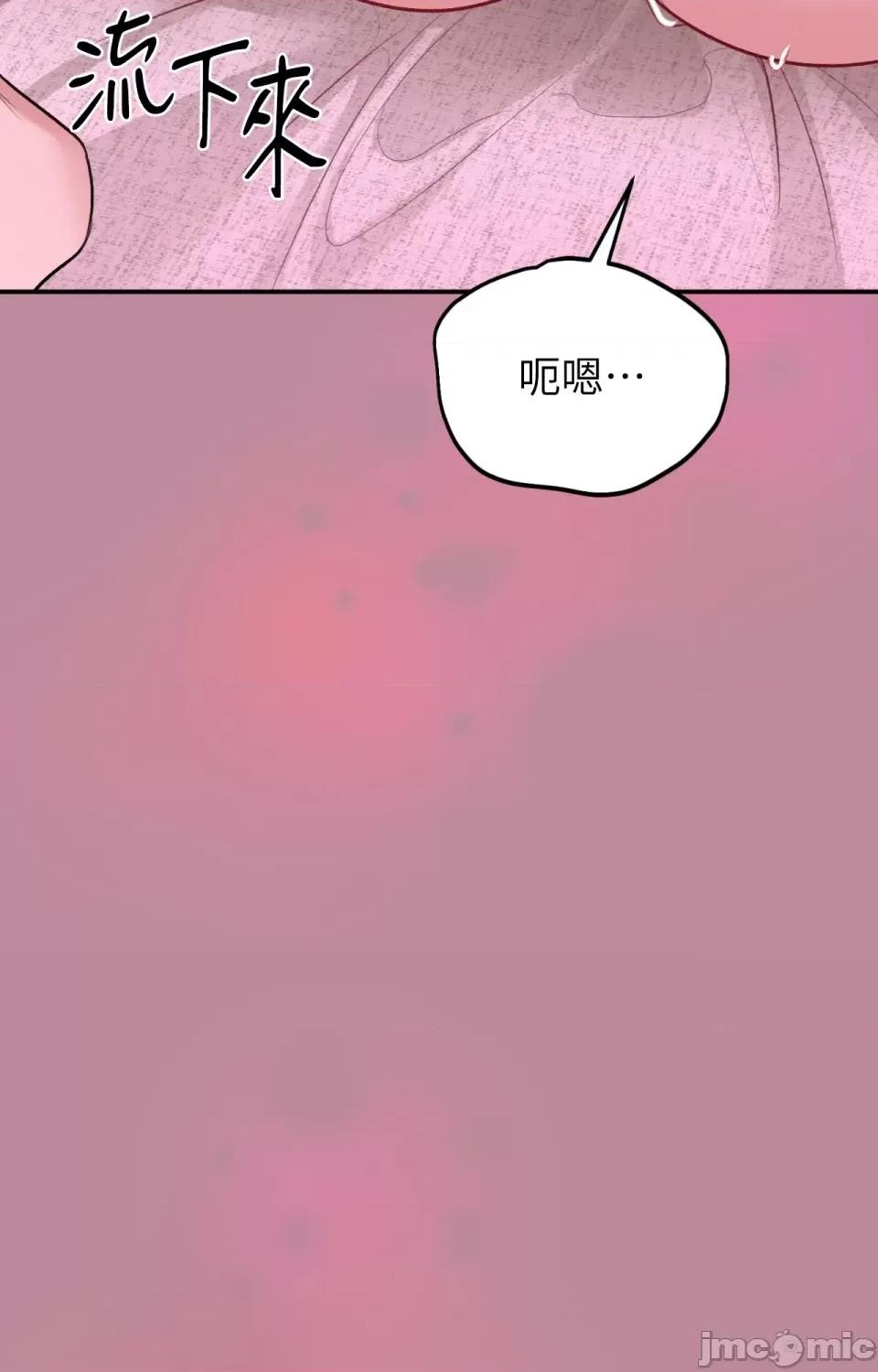 强夺新娘 强夺新娘-第21话 第41页