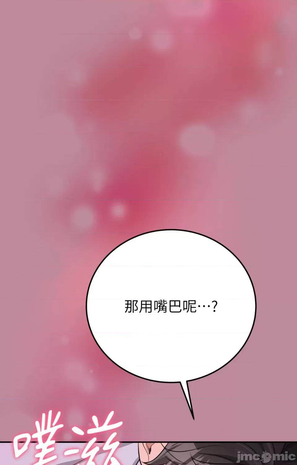 强夺新娘 强夺新娘-第21话 第45页