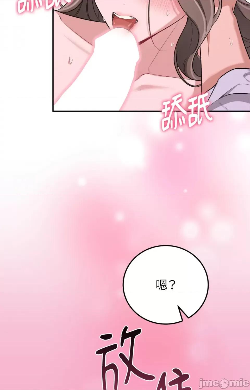 强夺新娘 强夺新娘-第21话 第100页