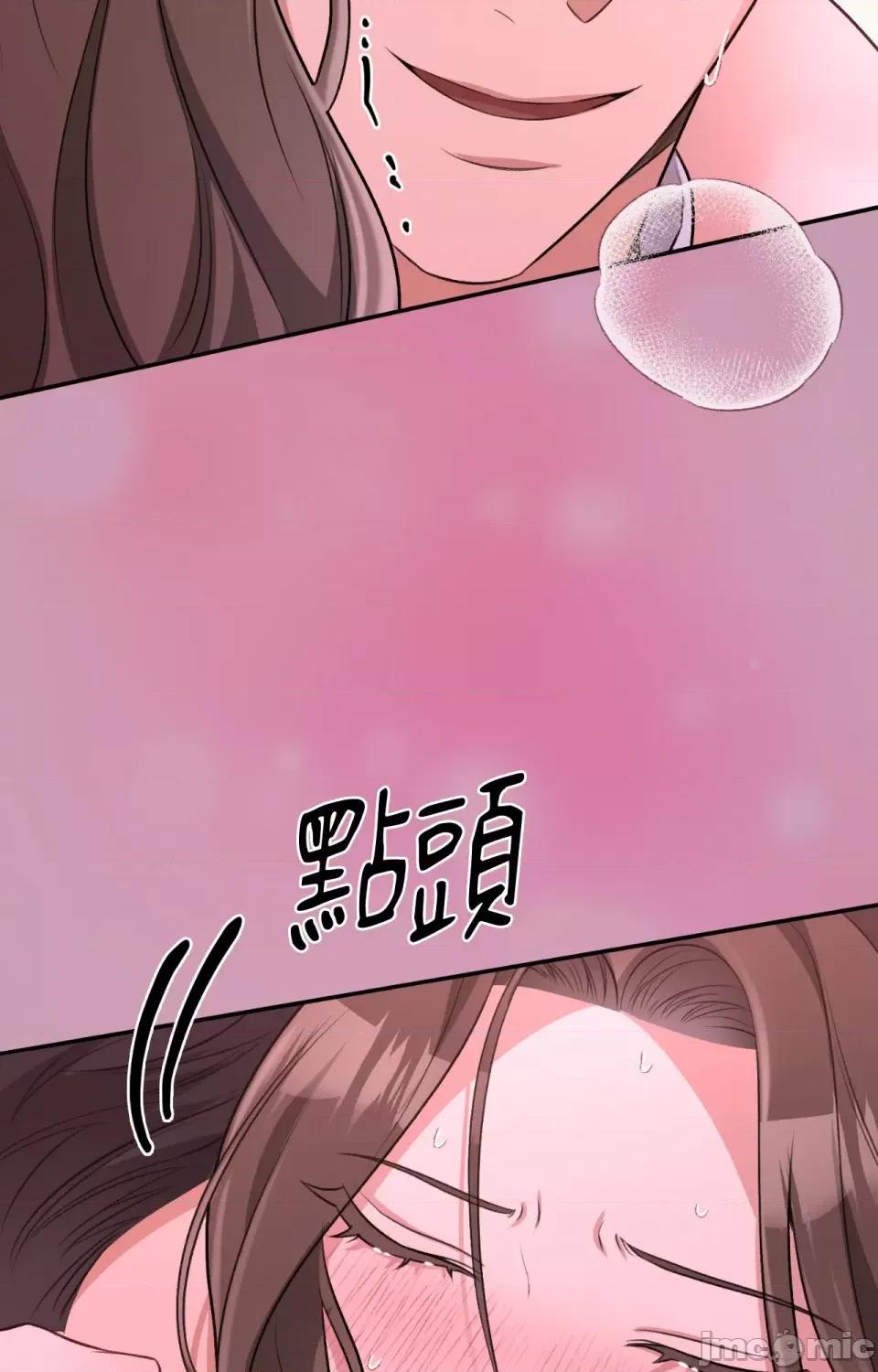 强夺新娘 强夺新娘-第21话 第130页