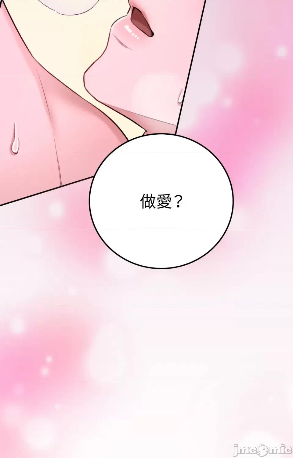 强夺新娘 强夺新娘-第21话 第133页