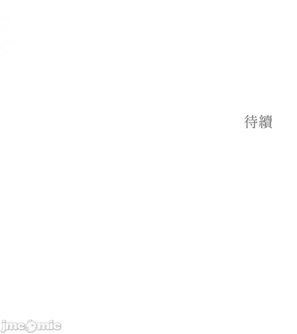 强夺新娘 强夺新娘-第21话 第140页
