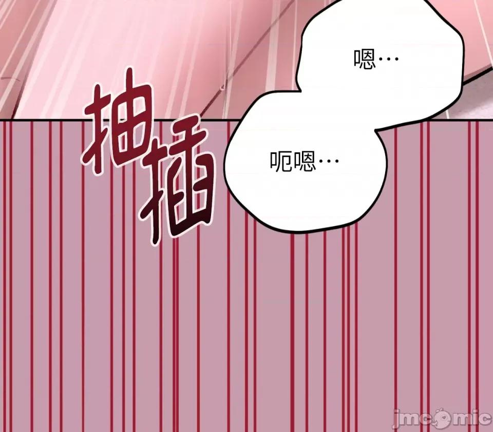 强夺新娘 强夺新娘-第22话 第14页