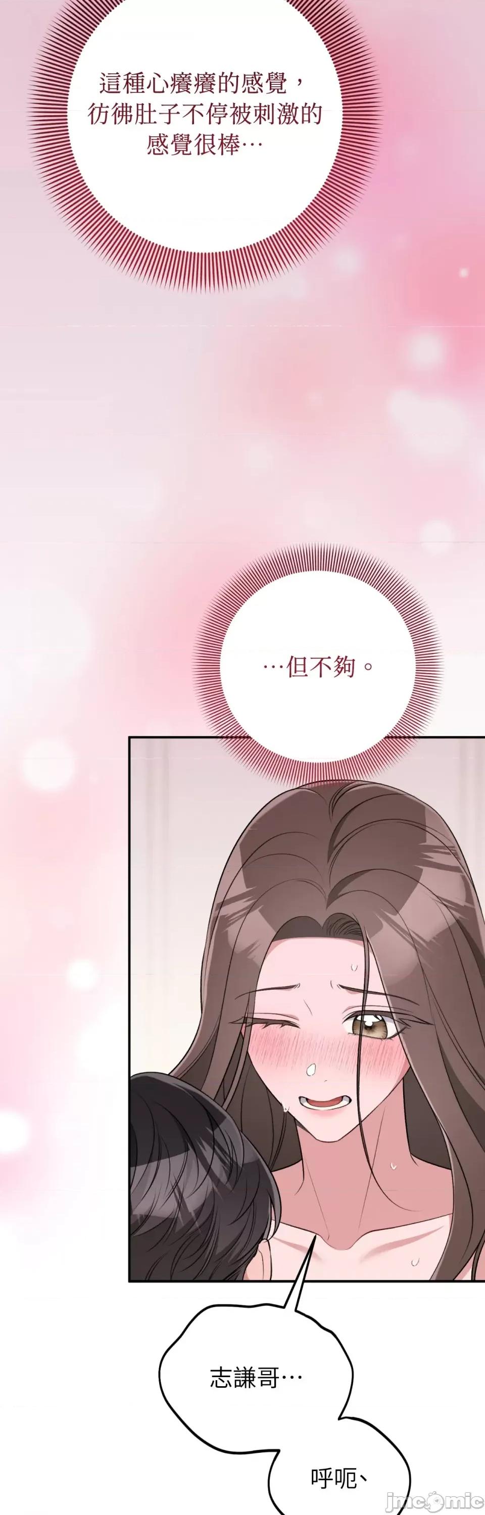 强夺新娘 强夺新娘-第22话 第16页