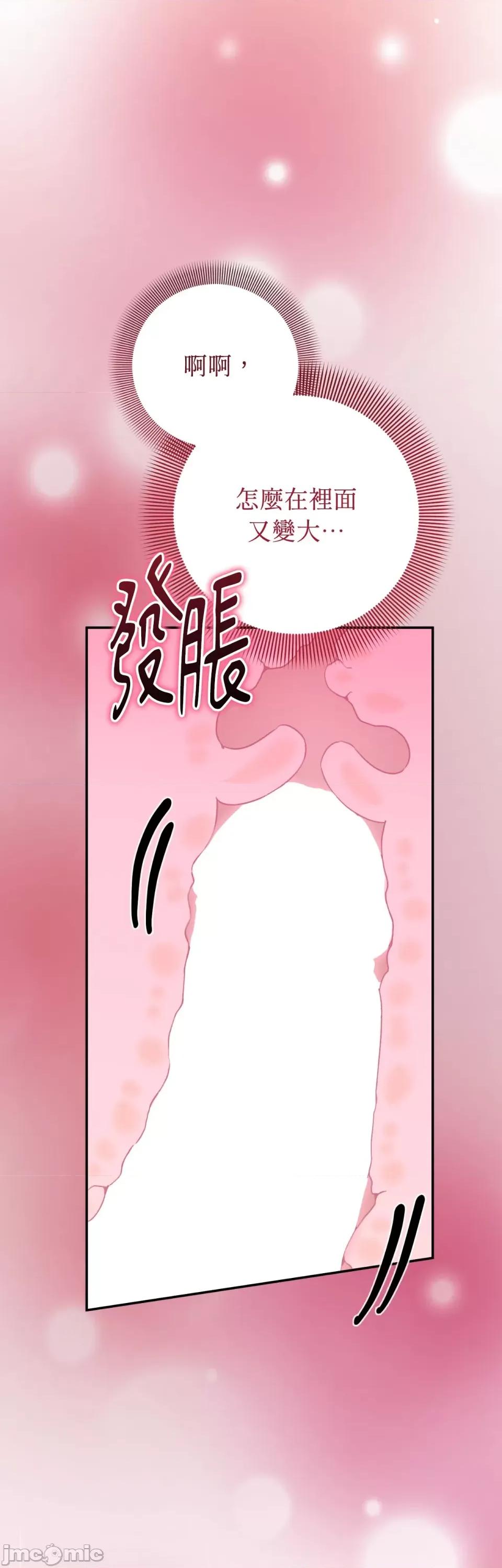 强夺新娘 强夺新娘-第22话 第19页