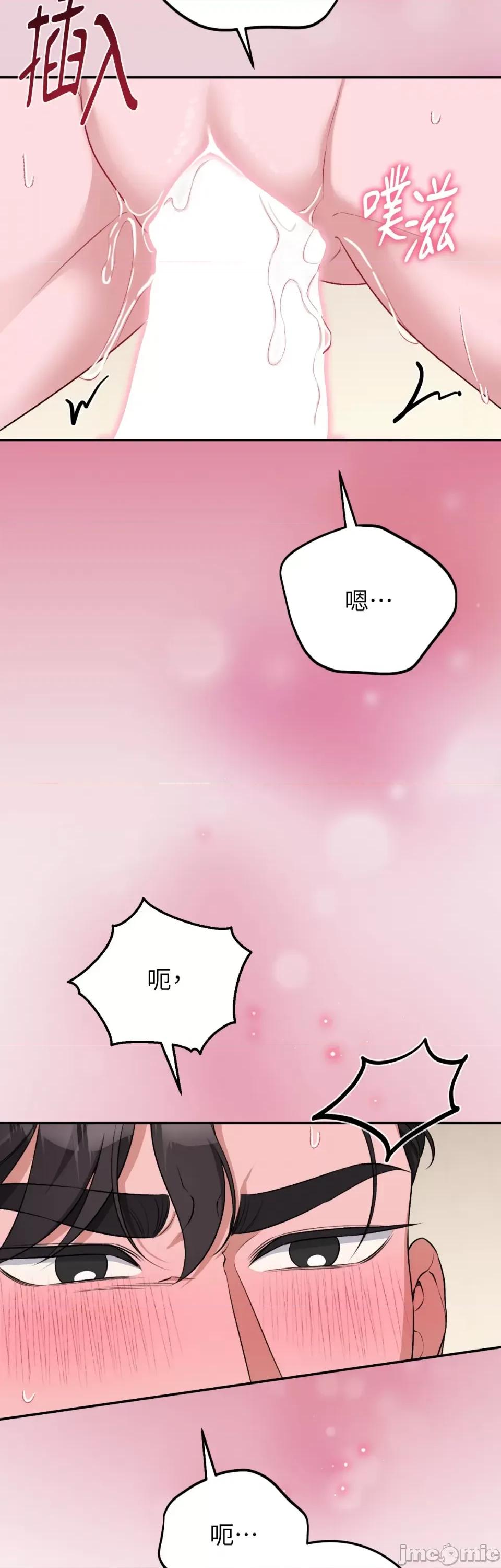 强夺新娘 强夺新娘-第22话 第30页