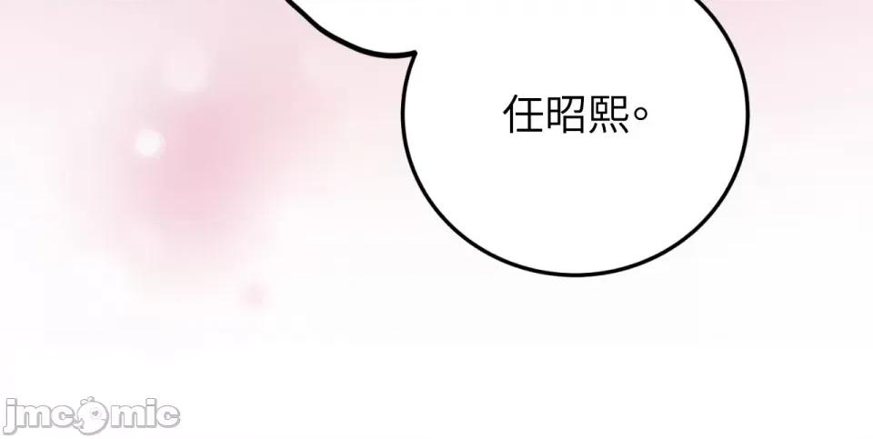 强夺新娘 强夺新娘-第22话 第31页