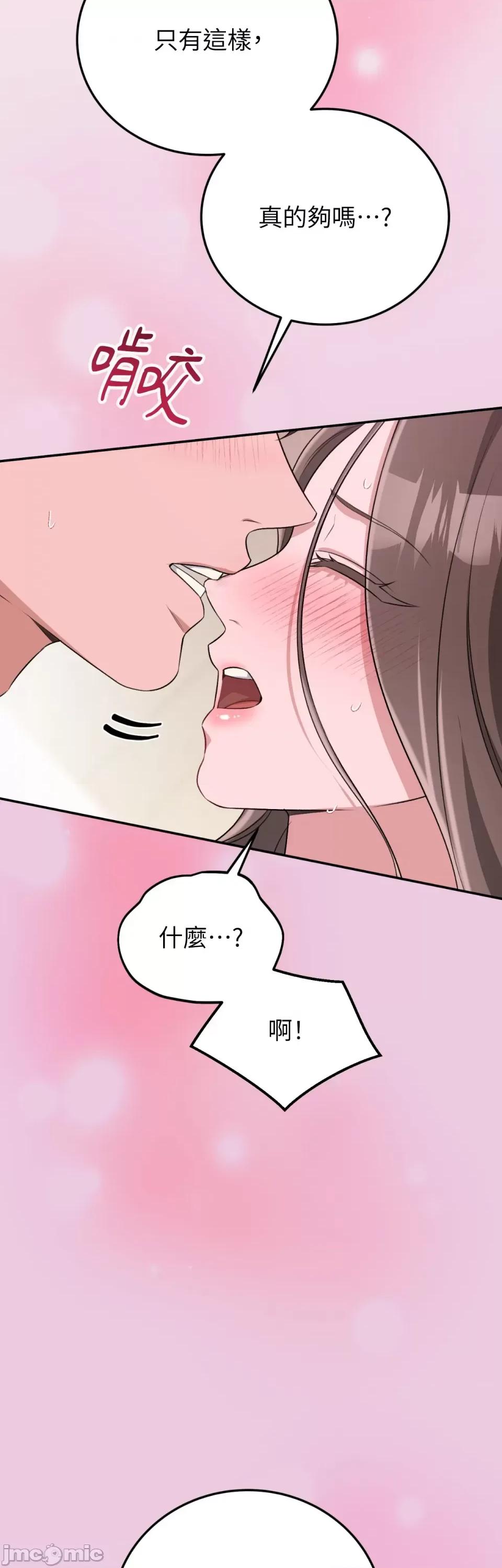 强夺新娘 强夺新娘-第22话 第39页