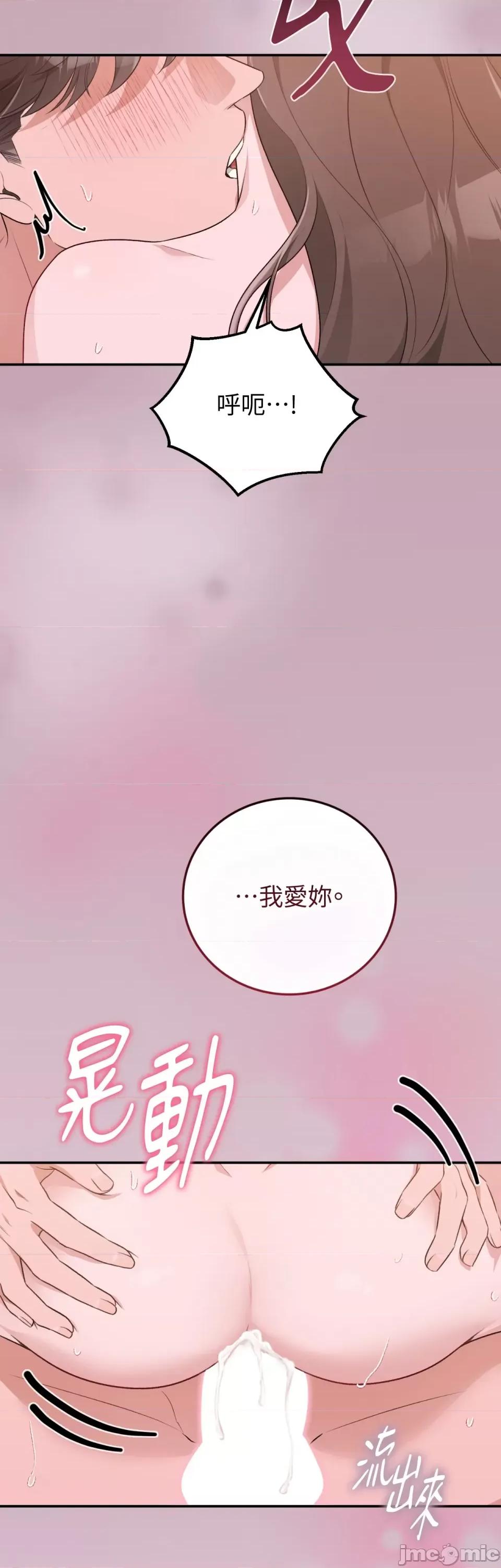 强夺新娘 强夺新娘-第22话 第49页