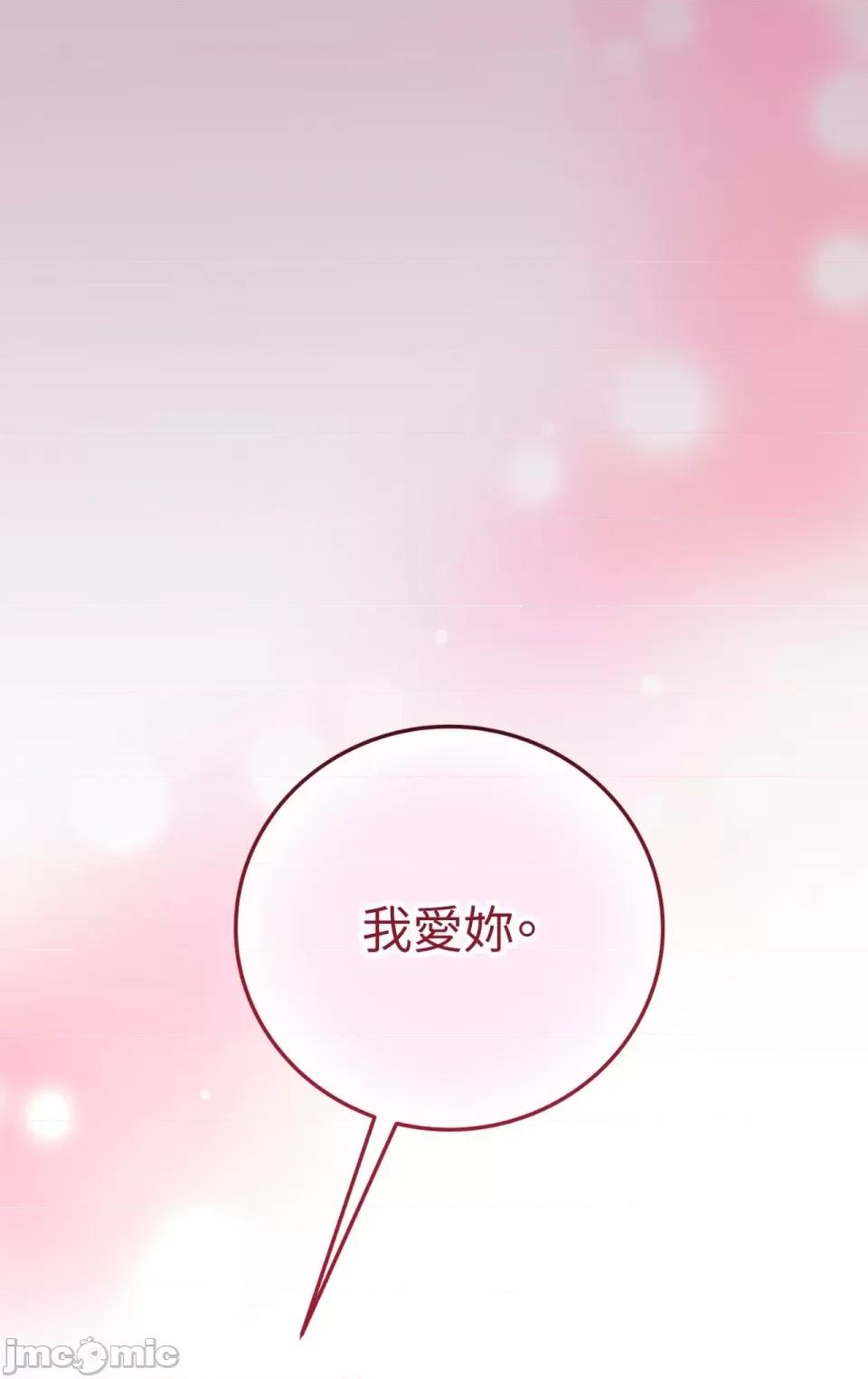 强夺新娘 强夺新娘-第22话 第50页